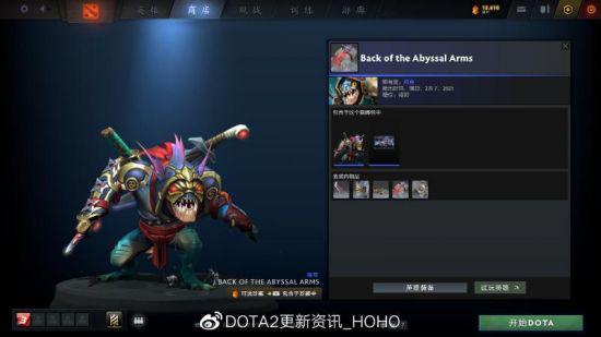 DOTA2更新：PLUS新赛季 春季珍藏等