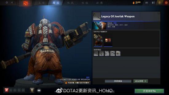 DOTA2更新：PLUS新赛季 春季珍藏等