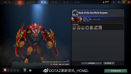 DOTA2更新：PLUS新赛季 春季珍藏等