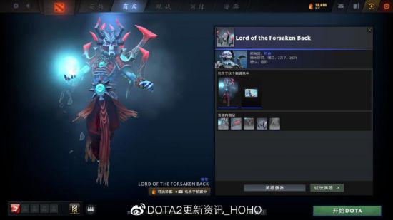 DOTA2更新：PLUS新赛季 春季珍藏等