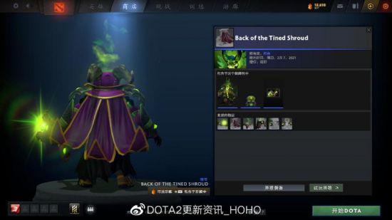 DOTA2更新：PLUS新赛季 春季珍藏等