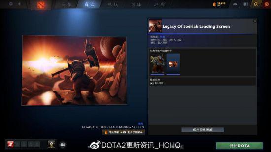 DOTA2更新：PLUS新赛季 春季珍藏等