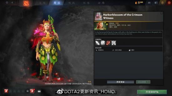 DOTA2更新：TI10猩红见证者珍藏加入游戏