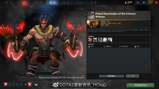 DOTA2更新：TI10猩红见证者珍藏加入游戏