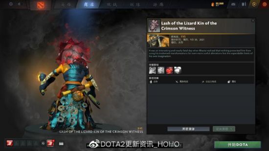 DOTA2更新：TI10猩红见证者珍藏加入游戏