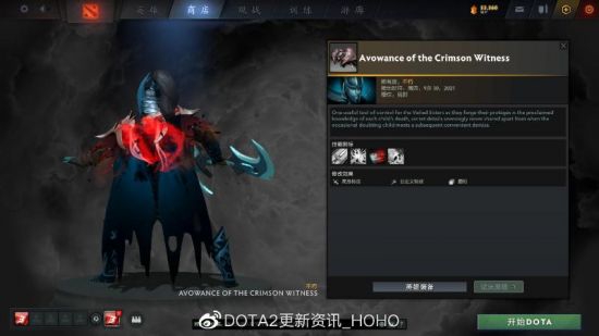 DOTA2更新：TI10猩红见证者珍藏加入游戏