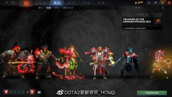 DOTA2更新：TI10猩红见证者珍藏加入游戏