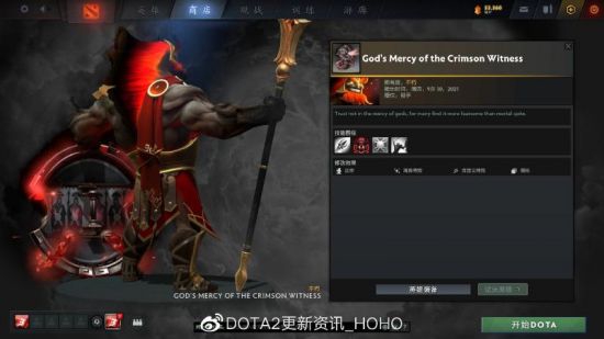 DOTA2更新：TI10猩红见证者珍藏加入游戏