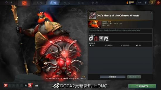 DOTA2更新：TI10猩红见证者珍藏加入游戏