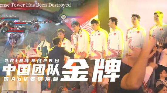 杭州亚运会电竞项目介绍片上线 《英雄联盟》《Dota2》《王者荣耀》等