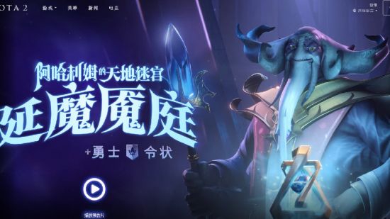 DOTA2更新：阿哈利姆迷宫游戏性修改