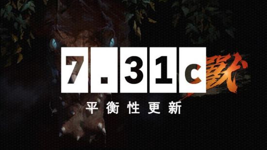 DOTA2 7.31c更新：鹰身女妖视野削弱