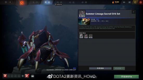 DOTA2更新：DPC第三赛季奖励珍藏上架