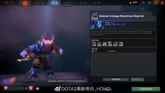 DOTA2更新：DPC第三赛季奖励珍藏上架