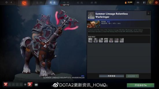 DOTA2更新：DPC第三赛季奖励珍藏上架