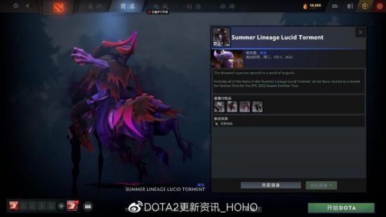 DOTA2更新：DPC第三赛季奖励珍藏上架