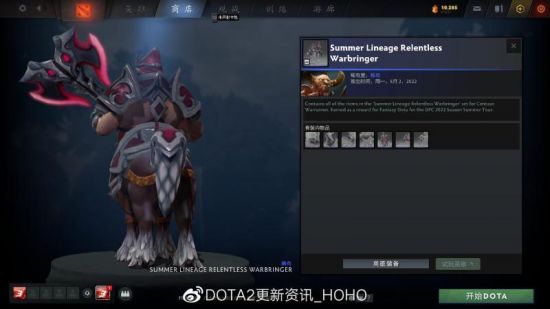 DOTA2更新：DPC第三赛季奖励珍藏上架