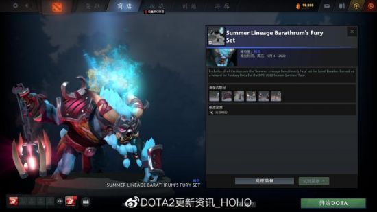 DOTA2更新：DPC第三赛季奖励珍藏上架