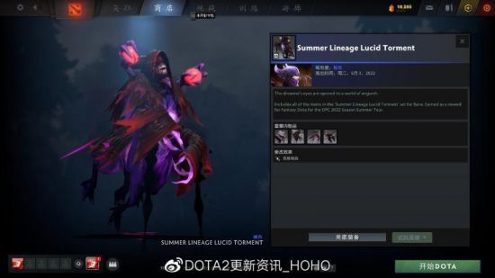 DOTA2更新：DPC第三赛季奖励珍藏上架