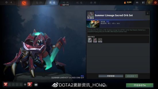 DOTA2更新：DPC第三赛季奖励珍藏上架