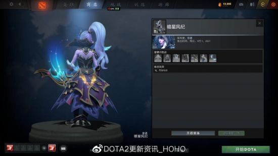 DOTA2 客户端更新：推出无尽时光的宝藏