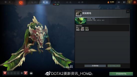 DOTA2 客户端更新：推出无尽时光的宝藏