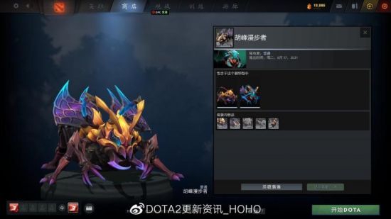 DOTA2 客户端更新：推出无尽时光的宝藏