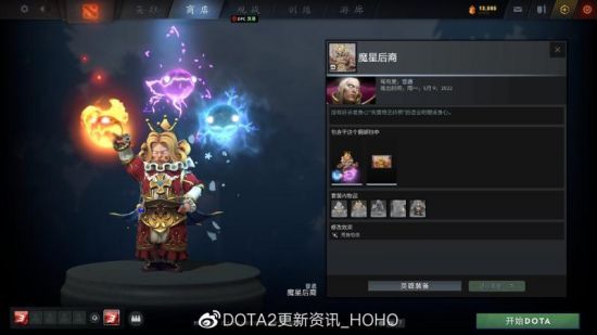 DOTA2 客户端更新：推出无尽时光的宝藏