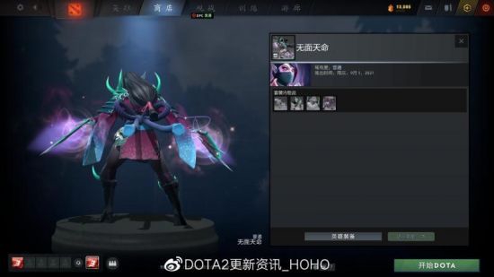 DOTA2 客户端更新：推出无尽时光的宝藏