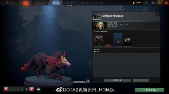 DOTA2 客户端更新：推出无尽时光的宝藏