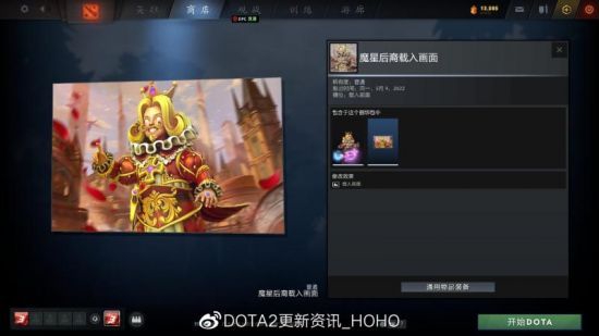 DOTA2 客户端更新：推出无尽时光的宝藏