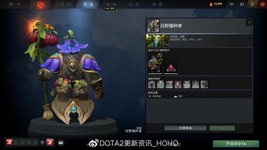 DOTA2 客户端更新：推出无尽时光的宝藏