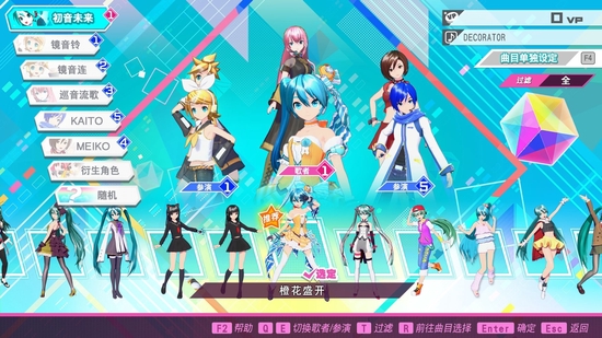 《初音未来 Project DIVA MEGA39’s+》首次折扣促销开始