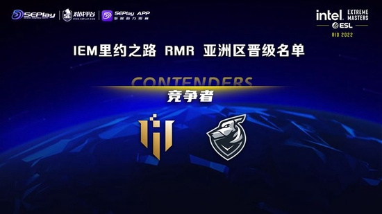 集结！IEM Rio Major参赛大名单出炉