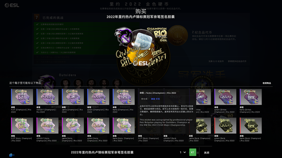 CSGO更新日志：Outsiders冠军签名胶囊上线