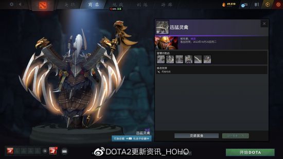 DOTA2更新：2022夜魇暗潮典藏宝瓶II推出