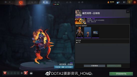 DOTA2更新：2022夜魇暗潮典藏宝瓶II推出