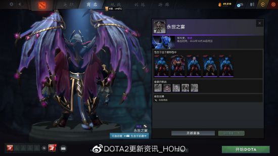 DOTA2更新：2022夜魇暗潮典藏宝瓶II推出