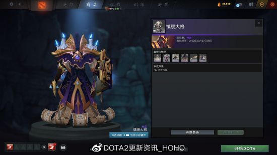 DOTA2更新：2022夜魇暗潮典藏宝瓶II推出