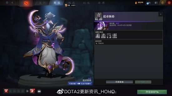 DOTA2更新：2022夜魇暗潮典藏宝瓶II推出