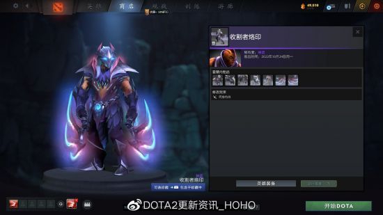 DOTA2更新：2022夜魇暗潮典藏宝瓶II推出