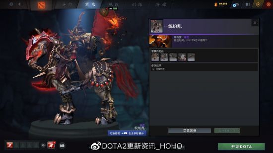 DOTA2更新：2022夜魇暗潮典藏宝瓶II推出