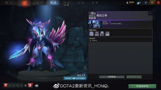 DOTA2更新：2022夜魇暗潮典藏宝瓶II推出