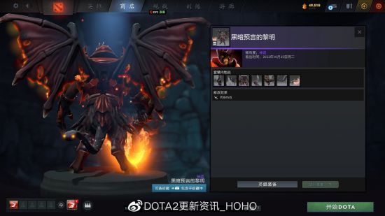 DOTA2更新：2022夜魇暗潮典藏宝瓶II推出