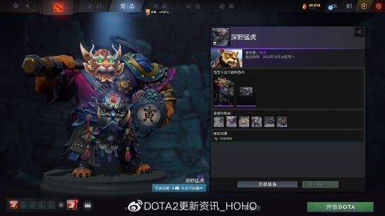 DOTA2更新：2022夜魇暗潮典藏宝瓶II推出