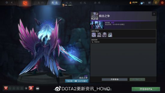 DOTA2更新：2022夜魇暗潮典藏宝瓶II推出