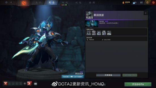 DOTA2更新：2022夜魇暗潮典藏宝瓶II推出