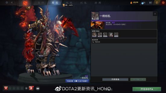 DOTA2更新：2022夜魇暗潮典藏宝瓶II推出