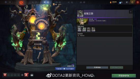 DOTA2更新：2022夜魇暗潮典藏宝瓶II推出