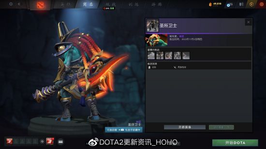 DOTA2更新：2022夜魇暗潮典藏宝瓶II推出